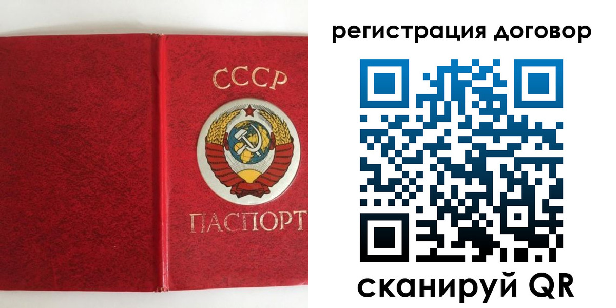 миграционный учет в Бородино